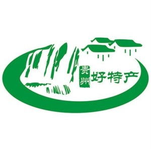 貴州好特產電子商務有限責任公司 電子商務推動地方特產走向世界